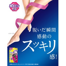着圧ソックス 太もも メディキュット 高圧力タイプ 寝ながら フルレッグ EX L 着圧 加圧 ソックス + Itocolla コラーゲン低分子ヒアルロン酸試供品付き