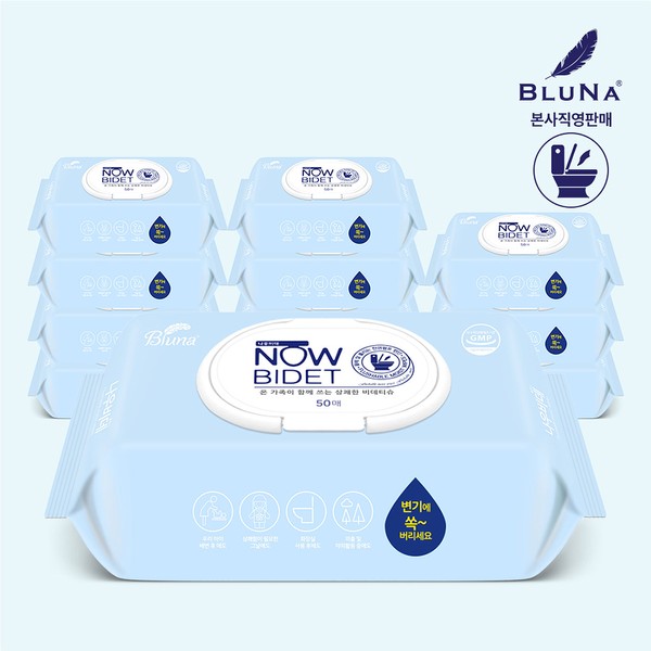 Bluena Naubide wet wipes 50 sheets cap type 12 packs