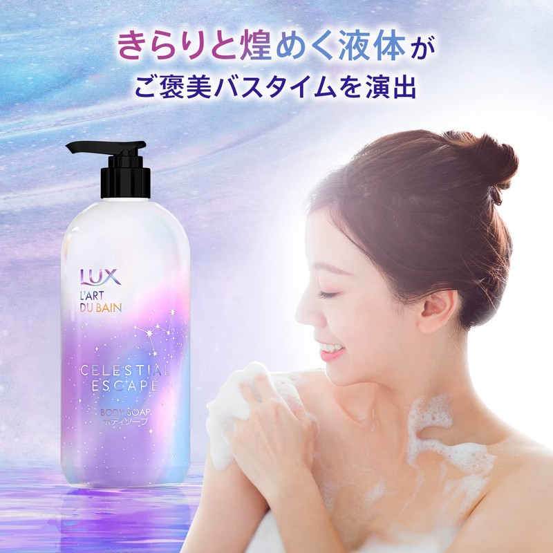 LUX Celestial Escape Body Soap (Body Wash), 16.6 oz (470