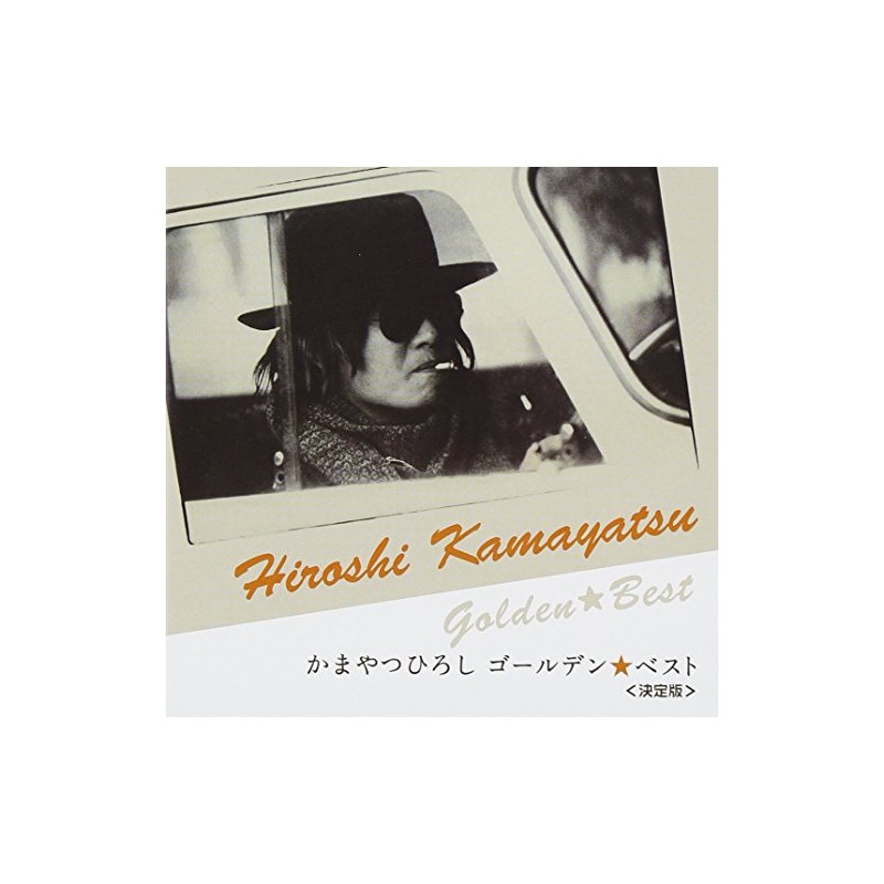 ゴールデン☆ベスト<決定版>かまやつひろし