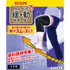 D&M 109837 Loosening Supporter, Knee Supporter, Fixation, Protection, Pain Protection,