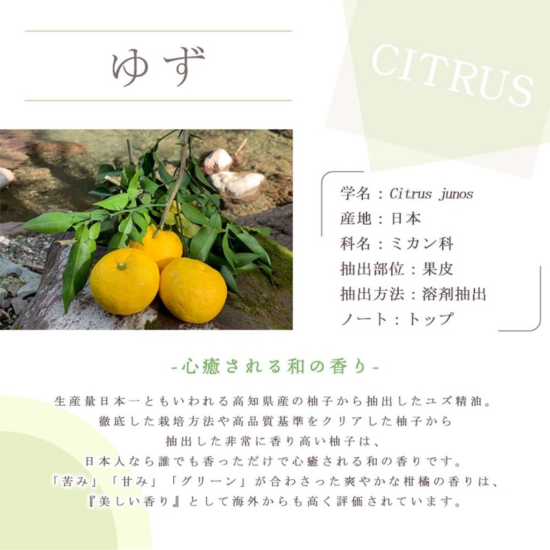 Yuzu ABSOLUTE e-aroma Essential Oil, Essential Oil, Aroma Oil (0.2