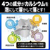 【Calcium Limescale】Turns calcium stains into foam with 4 ingredients! Calcium