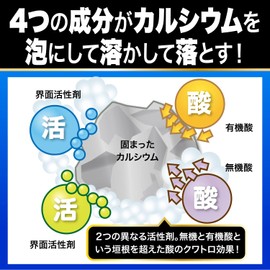 【Calcium Limescale】Turns calcium stains into foam with 4 ingredients! Calcium Stain Artisan 300ml