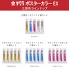 Sakura Crepas Paint Poster Color EX Primary Magenta 5pcs PEW#175(5)