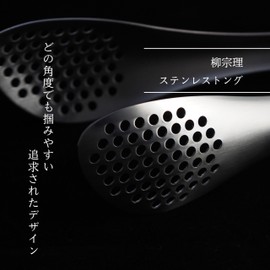 Sori Yanagi Stainless Steel Tongs