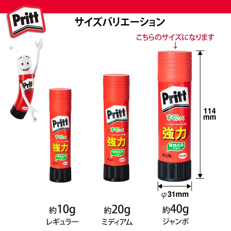 Plus Pritt Glue Stick