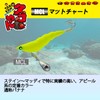 Duel (デュエル) Yo-Zuri (ヨーヅリ) Squid (タコ): Tako Yan No. 3.5