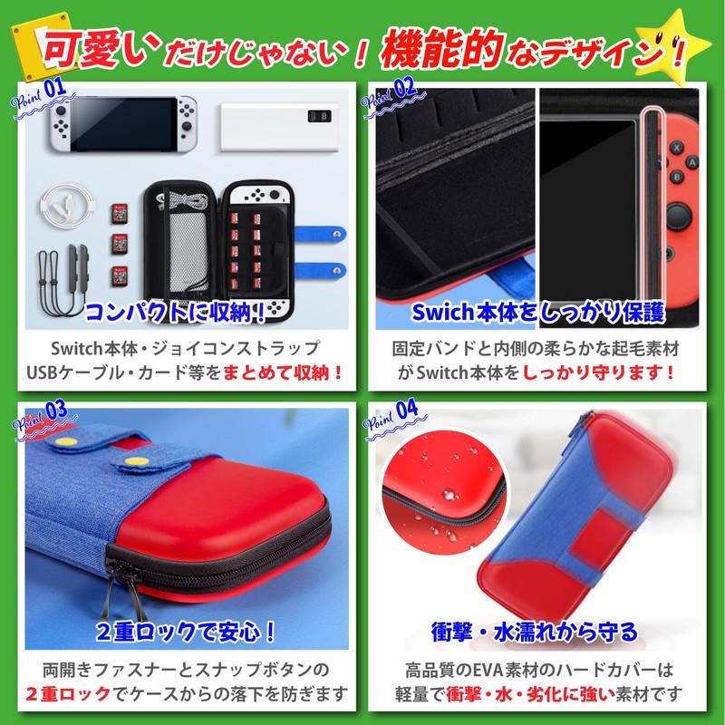 【WスナップスイッチINN】 スイッチ /有機ELモデル専用 Switch ケース 保護 収納 防塵 防水 耐衝撃