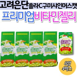 Shine Muscat Kids Chewable Vitamin C Gummy for Children's Nutrition, Delicious Premium Vitamin Gummy Jelly for Teenagers / 어린이 영양 비타민C 맛있는 프리미엄 비타민 구미 젤리 씹어먹는 츄어블 샤인머스캣 키즈 청소년기 수험생