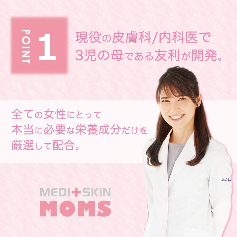 メディスキンママ 葉酸サプリ 90粒