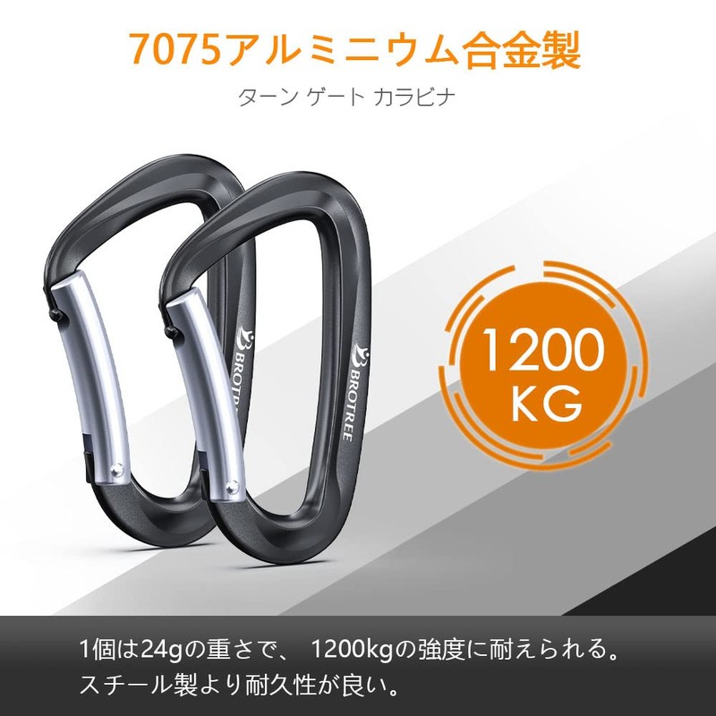 Brotree Carabiner, Load Capacity 26.5 lbs (12 KN (1200 kg),