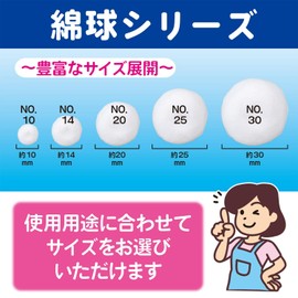 Hakujuji Cotton Ball No. 14, 1.8 oz (50 g), Diameter 0.6 inches (14 mm), General Medical Equipment