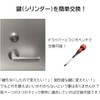 MIWA MCY-143 U9 Cylinder Lock, LAMA DA Key Replacement, Door