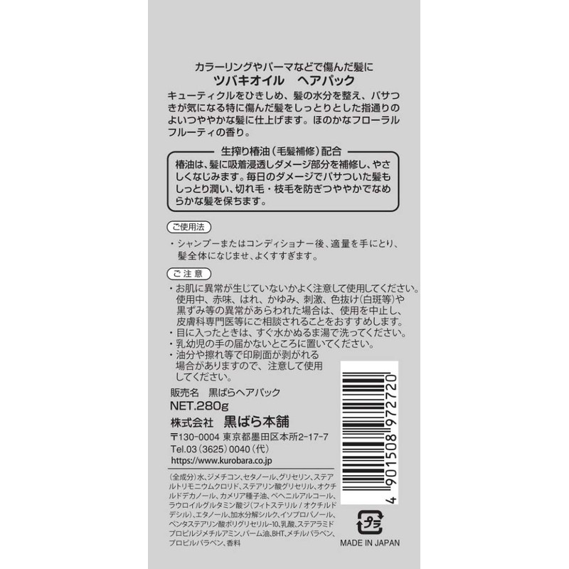 East Asian Camellia Oil Hair Pack G