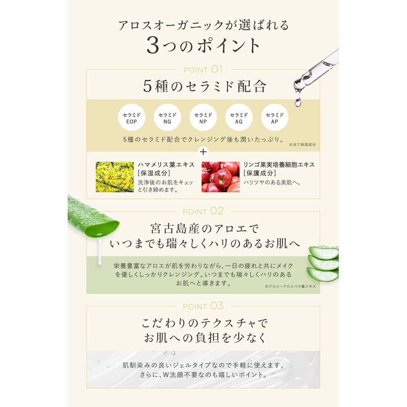 ALOS ORGANIC Cleansing Gel, Additive-free, Organic, 10.6 oz (300 g)