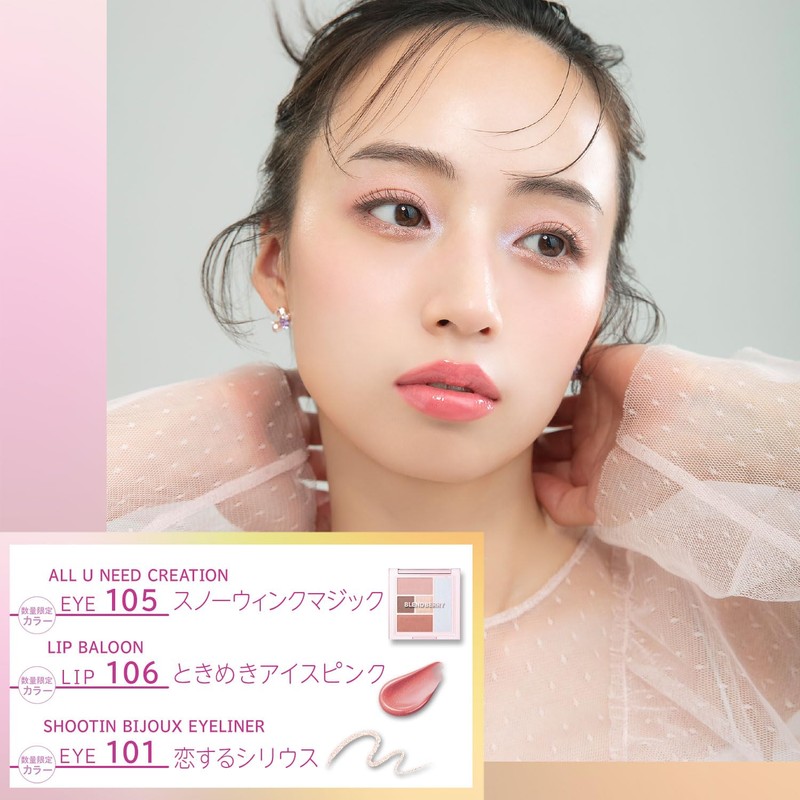 BLEND BERRY All Unused Creation 105 (Snowwink Magic) KOSE