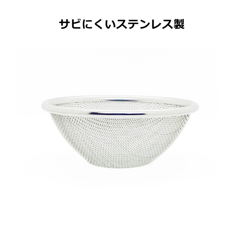 Arclands PR2662 18-8 Stainless Steel Ball Strainer 5.5 inches (14
