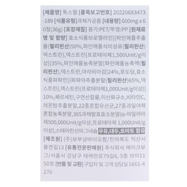 Toxwell Tablets Diet Swell Bromelain Supplement 600mg x 60 tablets / 톡스웰 정 다이어트 스웰 브로멜라인 보조제 600mg x 60정