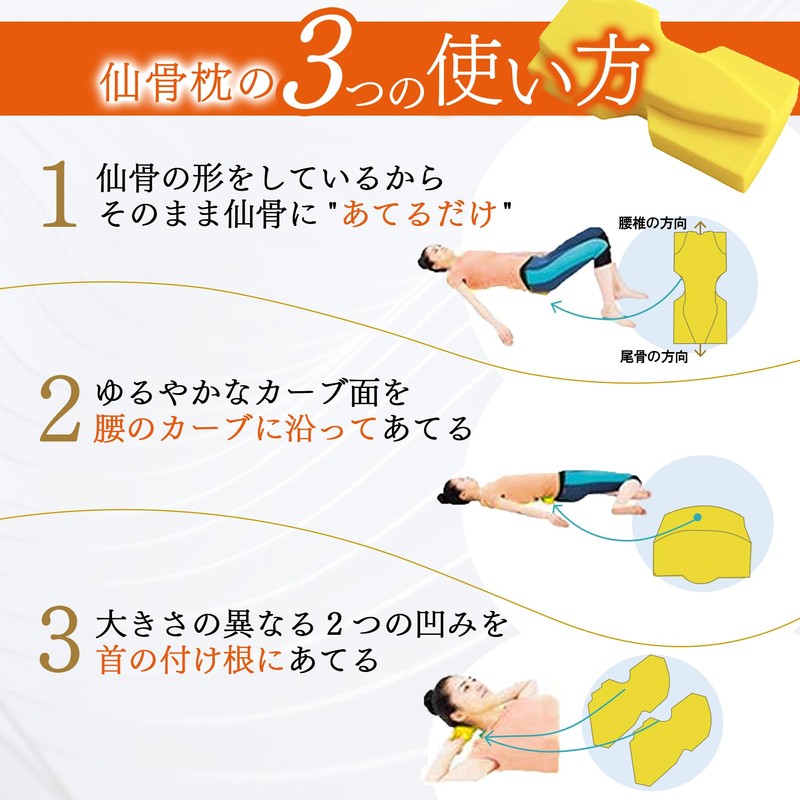 Spine Conditioning Association Sacral Pillow | Stretching, Training Goods, Equipment,