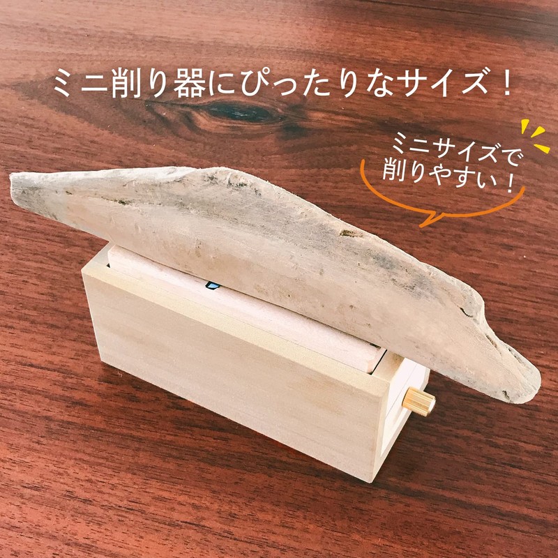 Bonito Bonito and New Mini Sharpener Set (Mini Sharpener Only),