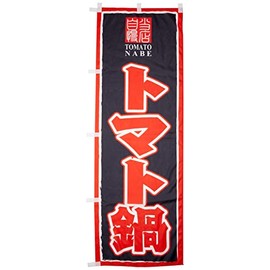 Nobori Tomato Pot 0200111IN