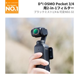 K&F CONCEPT OSMO Pocket 3/4 Magnetic Filter, ND2-32 & 1/4 Black Mist, Multifunctional Filter, 2-in-1, Dimmer Control, Soft Effect, Magnetic Adhesion, Convenient Installation, AGC Optical Glass, 28 Layer Nano Coating, Waterproof and Stain Resistant