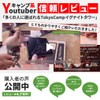 Tokyo Camp Ignite Tower, Fire Starter, Easy Ignition, Ferrocerium, Hexa-Shaped,