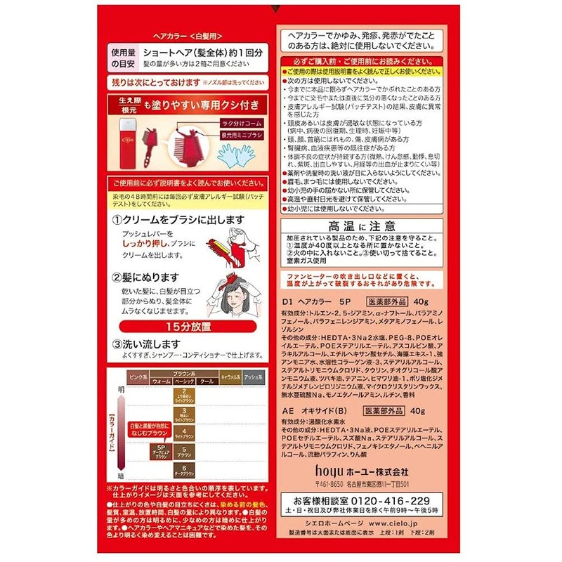 Hoyu Siero Hair Color EX Cream 5P (Dark Pure Brown)