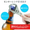 Bottle Opener, Bottle Opener, Monkey Wrench, Tool, Wrench, Tool-Type Bottle