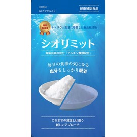 Salt Adsorption Supplement, Siolimit, Acacia Tree