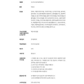 Clear Rice Filled Toner 150ml Joseon Beauty Hypoallergenic Toner Sensitive Skin Toner Dead Cell Cleansing Moisture Care Moisturizing Toner / 맑은쌀채운토너 150ml 조선미녀 저자극토너 민감피부토너 각질정리 수분케어 보습토너