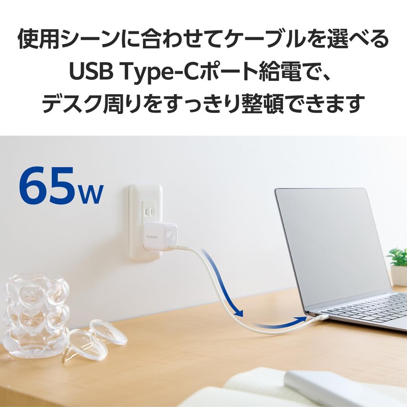Elecom MPA-ACCP8565WH Rapid Charger, USB PD Compatible, 65 W, Small,