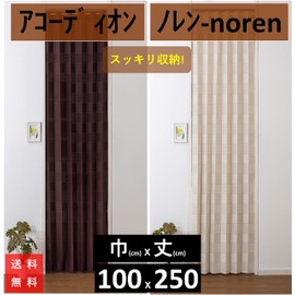 Cloth Shop Noren Accordion Type Stylish Scandinavian Room Divider Modern [Width 39.4 x Length 98.4 inches (100 cm) x Length 98.4 inches (250 cm) MM-Checkered BE]