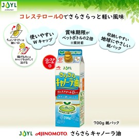 JOYL Smooth Canola Oil (Cholesterol 0, Easy Disposal Paper Containers) Ajinomoto J-Oil Mills Paper Pack, 24.7 oz (700 g)