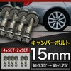 UP-BASE Camber Bolt Camber Adjustment Bolt Adjustable 15mm Superhard Car
