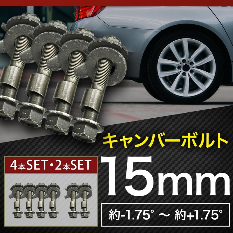 UP-BASE Camber Bolt Camber Adjustment Bolt Adjustable 15mm Superhard Car