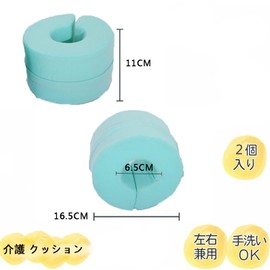 DEEYOTA Bedsores Prevention, Nursing Cushion, C Type, Bedride, Assistance, Bedsores Prevention, Pressure Sore Prevention, Assistance, Elderly, Wrist, Ankle, Breathable, Set of 2, Green