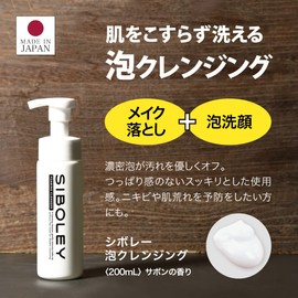 Foam Cleansing & Foam Face Cleansing, Men's, 6.8 fl oz (200 ml) (Cleansing, Sunscreen Remover, W Face Wash Not Required, Pores, Acne, Makeup Remover, Facial Cleanser, No Additives, Made in Japan)
