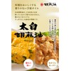 Maruhon White Sesame Oil, 5.3 oz (150 g)