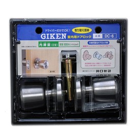 Kawaguchi Giken DC-6 Indoor Door Knob, High Speed Internal Lock, For Private Rooms