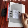 AZ-FRONT Optical Drawing Tracing Table for Smartphones and Tablets Drawing