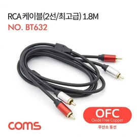 RCA Cable (2-Wire) 24K Gold OFC (Oxygen-Free Copper) 1.8M