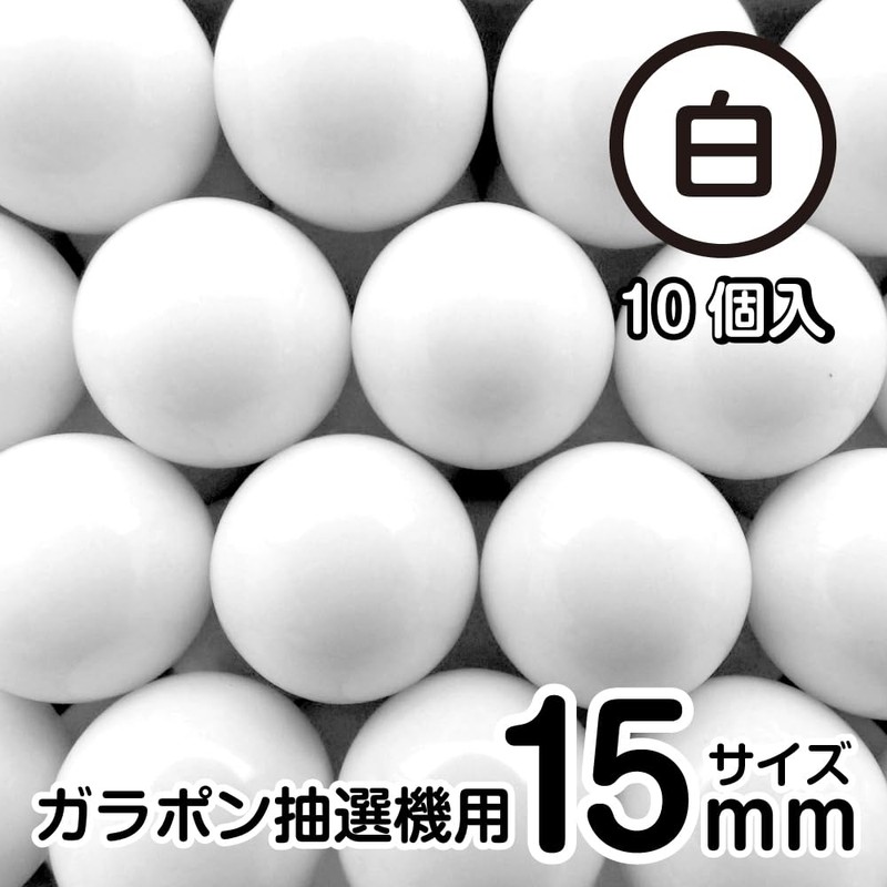 Lottery Balls for Fukubiki Pong 0.6 inches (15 mm), Value