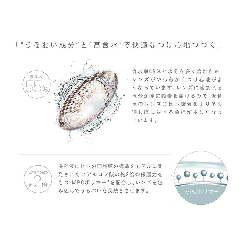 ピエナージュ PienAge 55% UV＆Moist 101 ガーリー 1day 12枚入 モイスト UV