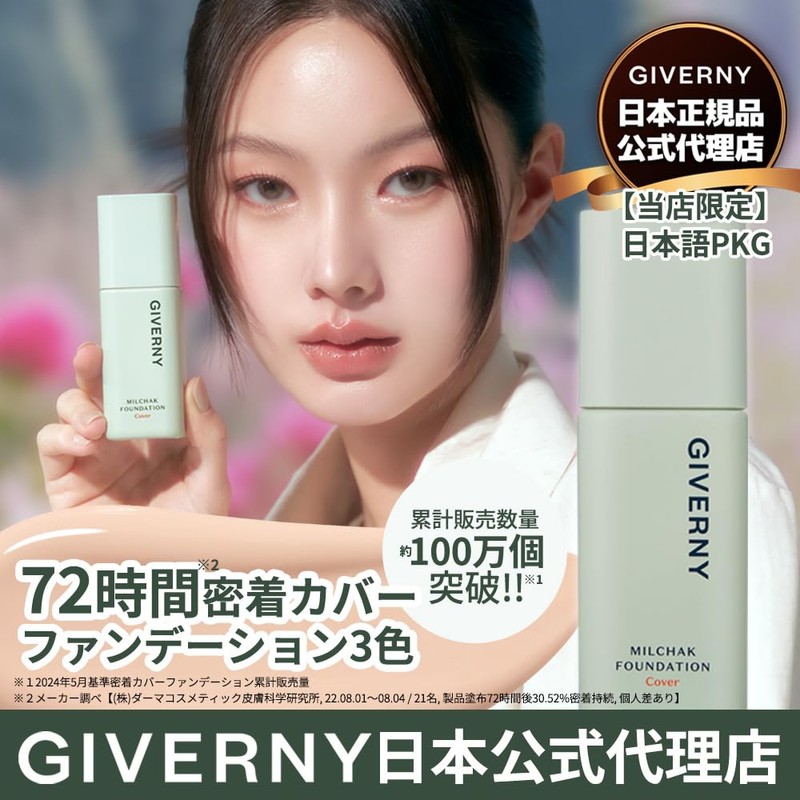 GIVERNY (Giverny) Close Contact Cover Foundation