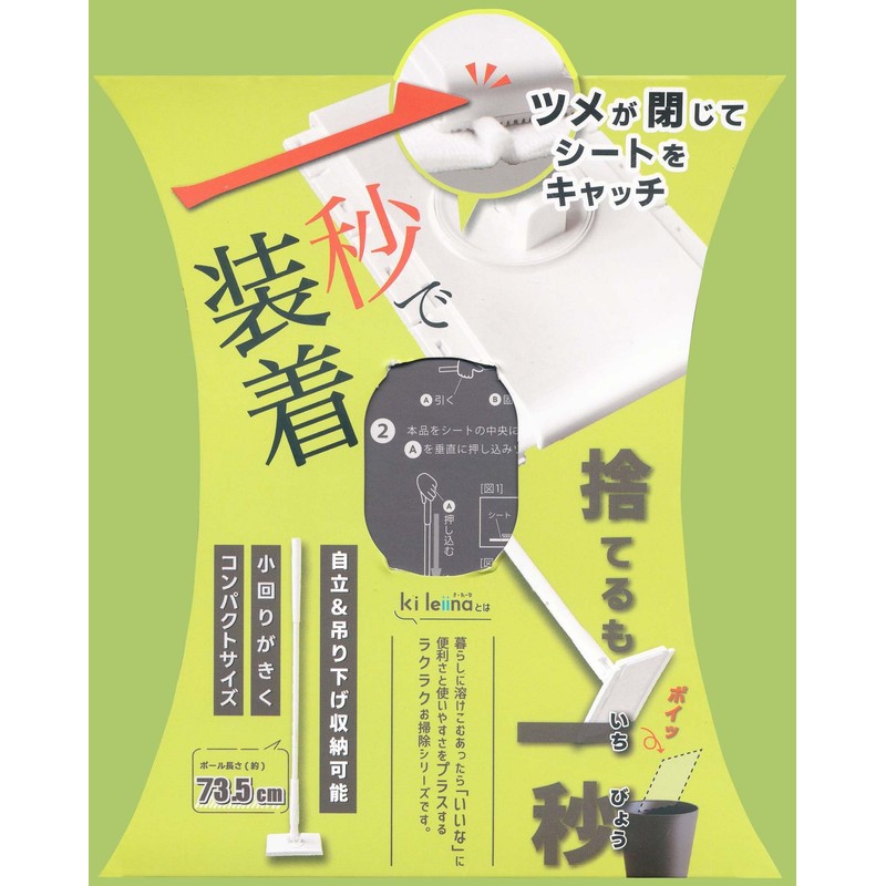 Fukushang FS-699 Quick Wiper Floor Wiper Removable Without Touching the