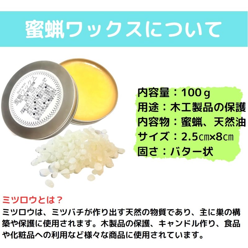 100g Beeswax Wax for Woodworking Natural Moisturizing Protection