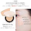 The Cem Cover Perfection Concealer Cushion Renew 1.25 Light Beige