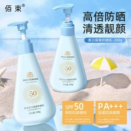 [Overseas] Biore Baishu Whitening Isolation Sunscreen Lotion Spf50 Large Capacity Blue Thick 200/9626 Baishu Whitening Isolation Sunscreen 5ea